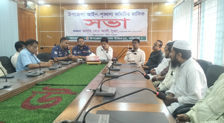 উজিরপুরে আইনশৃঙ্খলা ও উপজেলা পরিষদের মাসিক সভা অনুষ্ঠিত