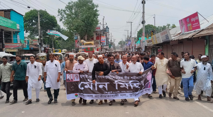 কুড়িগ্রামে জুলাই-আগস্ট গণঅভ্যুত্থানের বীর শহীদদের স্মরণে জেলা বিএনপির মৌন মিছিল