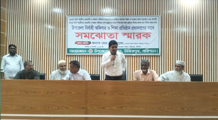 উজিরপুরে শিক্ষার গুণগত মান উন্নয়নে ইউএনও’র ব্যতিক্রমী কর্মসূচি