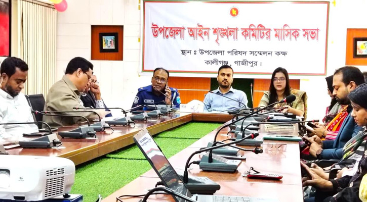 কালীগঞ্জে আইনশৃঙ্খলা কমিটির মাসিক সভা অনুষ্ঠিত