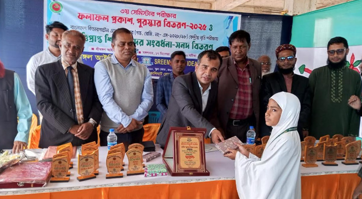 শ্রীমঙ্গলে বার্ষিক পরীক্ষার ফলাফল প্রকাশ ও পুরস্কার বিতরণ