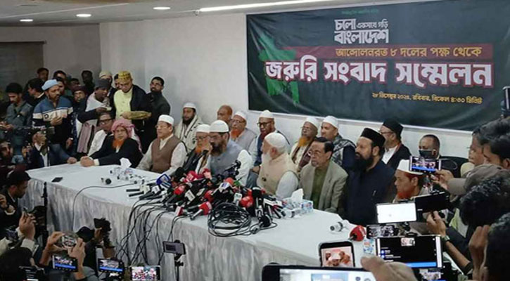 জামায়াতের নেতৃত্বাধীন ৮ দলীয়  জোটে যুক্ত হলো এলডিপি ও এনসিপি