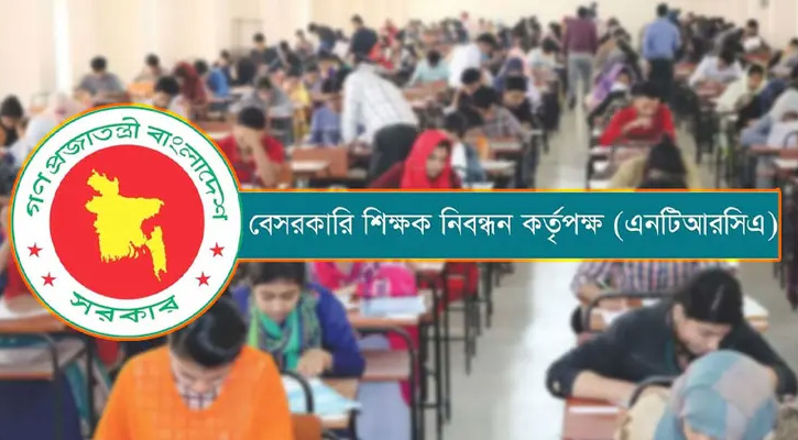 ৬৭ হাজার শিক্ষকের জন্য নিয়োগ বিজ্ঞপ্তি প্রকাশ