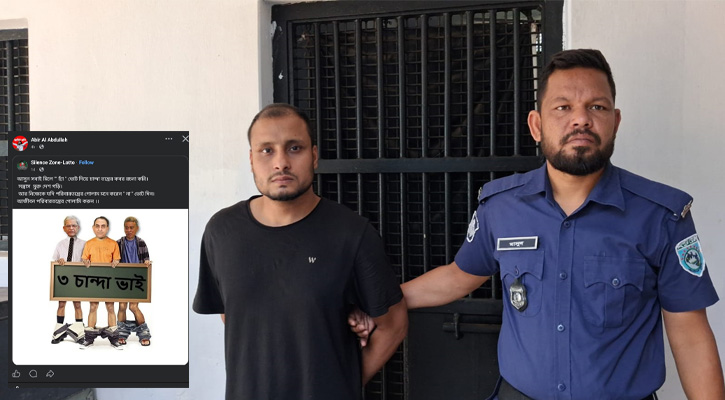 মন্ত্রী ও উপদেষ্টাদের ছবি বিকৃত করে পোস্ট, যুবক গ্রেপ্তার