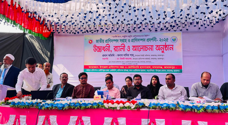 মাদারগঞ্জে জাতীয় প্রাণিসম্পদ সপ্তাহ ও প্রদর্শনী–২০২৫ অনুষ্ঠিত