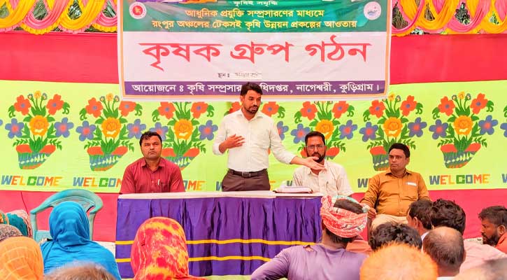 কৃষকের দোরগোড়ায় কৃষিসেবা পৌঁছে দিতে কুড়িগ্রামে কৃষক গ্রুপ গঠন
