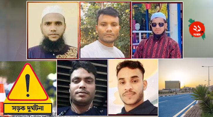 কাতারে সড়ক দুর্ঘটনায় ৫ বাংলাদেশি নিহত