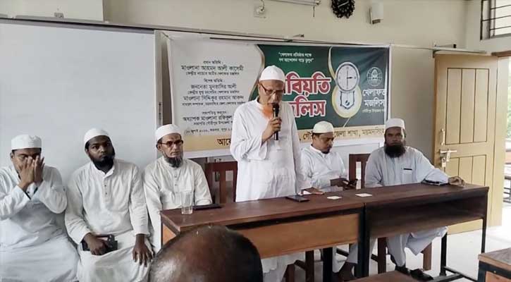 গৌরীপুরে খেলাফত মজলিসের তরবিয়তি মজলিস অনুষ্ঠিত