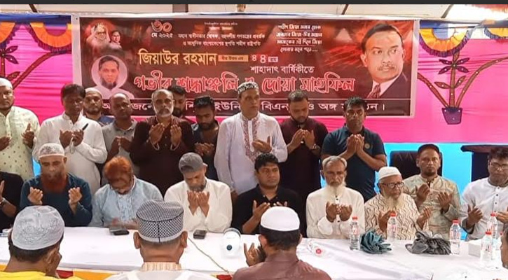 মুন্সীগঞ্জে শহীদ প্রেসিডেন্ট জিয়াউর রহমানের ৪৪তম শাহাদাতবার্ষিকী পালন