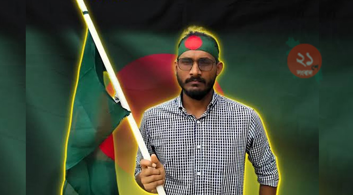 শহীদ আবু সাঈদ হত্যা মামলার বিচার কার্যক্রম শুরু আজ