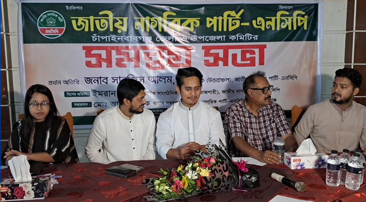 অন্য কারও প্রভাবে প্রভাবিত হয়ে নির্বাচন কমিশন এনসিপিকে ‘শাপলা’ প্রতীক দিচ্ছে না : সারজিস আলম