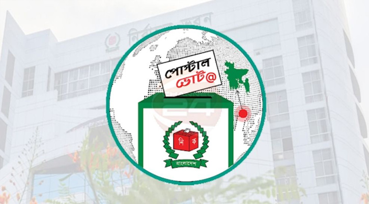 পোস্টাল ব্যালটে ভোট দিতে নিবন্ধনের সময়সীমা শেষ