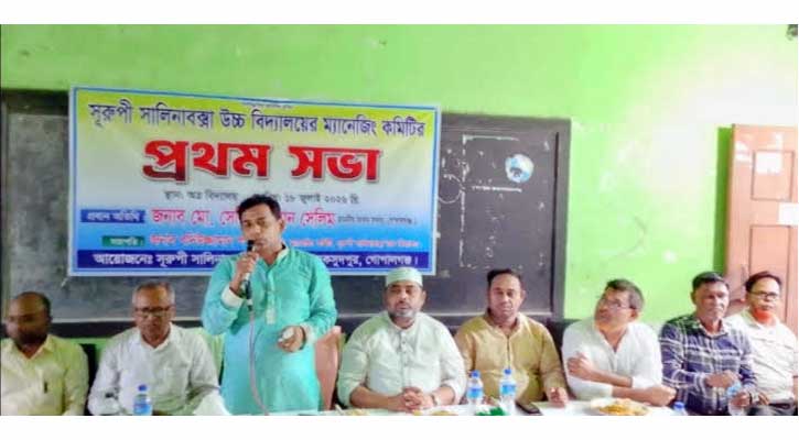 শিক্ষার মানোন্নয়নে সবাইকে ঐক্যবদ্ধভাবে কাজ করতে হবে - সেলিমুজ্জামান