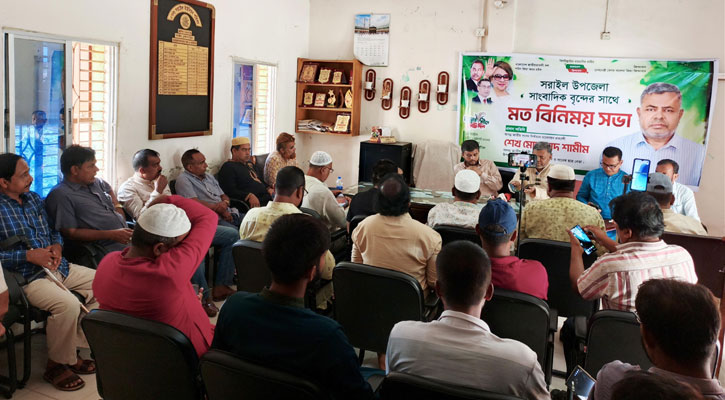 সরাইলে সাংবাদিকদের সঙ্গে বিএনপির মনোনয়নপ্রত্যাশী শেখ শামীমের মতবিনিময়