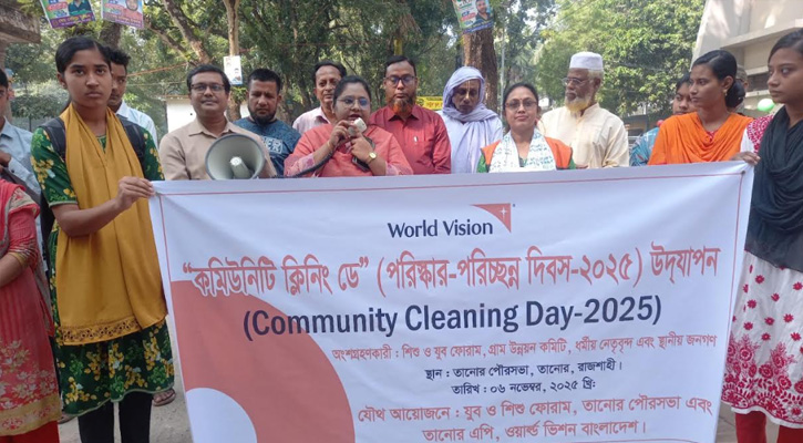 তানোরে পরিষ্কার পরিচ্ছন্ন দিবস উদযাপন