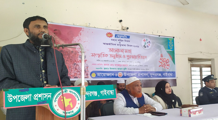 সুন্দরগঞ্জে ভিন্ন কর্মসূচিতে ভাষা দিবস পালিত