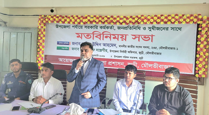 জুড়ীতে সংসদ সদস্য নাসির উদ্দিন আহমেদ মিঠুর মতবিনিময় সভা অনুষ্ঠিত
