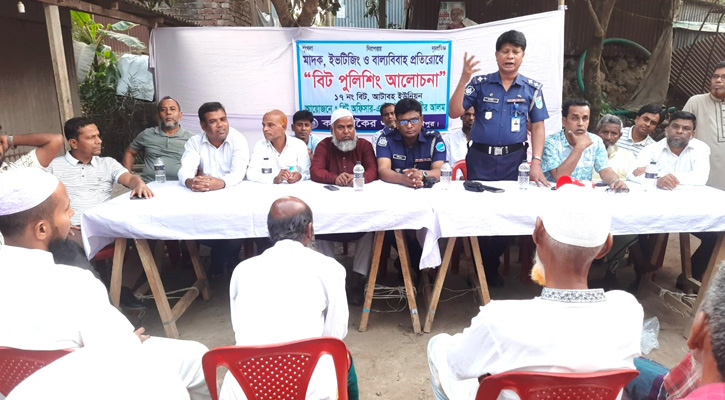 কালিয়াকৈরে মাদক, ইভটিজিং ও বাল্যবিবাহ প্রতিরোধে বিট পুলিশিং সভা