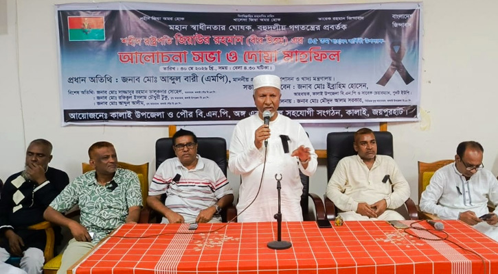খালকাটা কর্মসূচি থেকে সবুজ বিপ্লব—শহীদ জিয়ার উন্নয়ন দর্শন আজও দেশের জন্য প্রেরণা