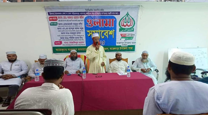 আক্কেলপুরে মসজিদের খতিব ও ইমামদের নিয়ে  ওলামা সমাবেশ অনুষ্ঠিত