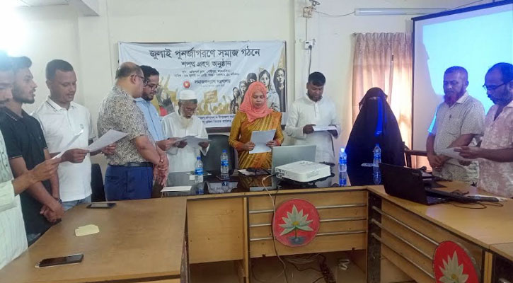 গৌরীপুরে ‘জুলাই পুনর্জাগরণে সমাজ গঠনে শপথ’ অনুষ্ঠান অনুষ্ঠিত