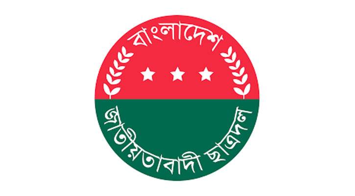রাজধানীবাসীর প্রতি ছাত্রদলের অগ্রিম দুঃখ প্রকাশ