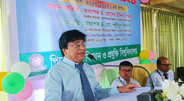 পিরোজপুর বিজ্ঞান ও প্রযুক্তি বিশ্ববিদ্যালয়ে নবীন বরণ অনুষ্ঠান অনুষ্ঠিত