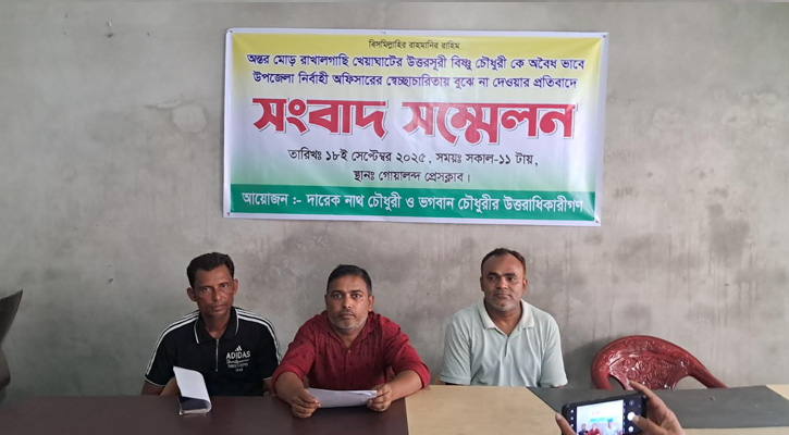 রাজবাড়ীতে নিয়ম ভেঙে অনৈতিক সুবিধা নিয়ে খেয়াঘাট ইজারা দেওয়ার অভিযোগ
