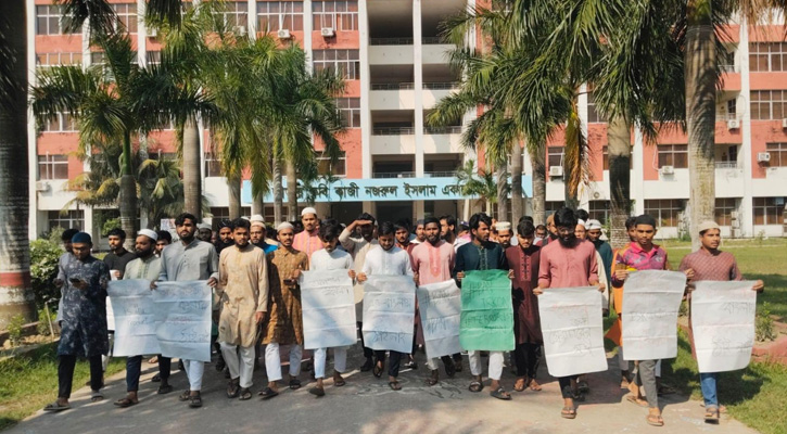ইসকন নিষিদ্ধের দাবিতে যবিপ্রবিতে বিক্ষোভ মিছিল