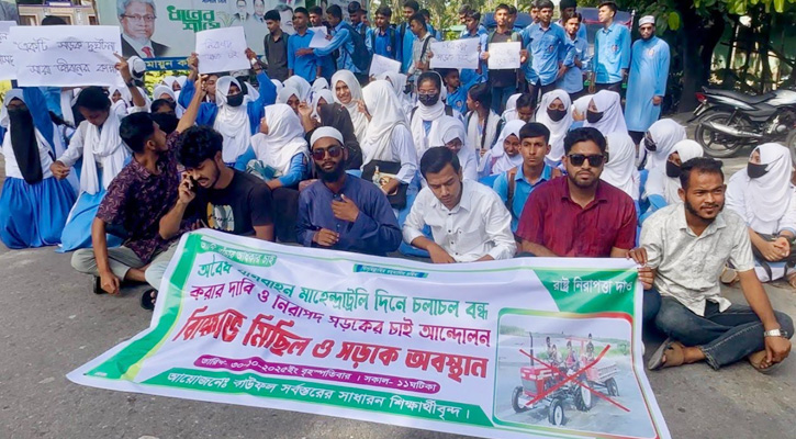 বাউফলে নিরাপদ সড়কের দাবিতে শিক্ষার্থীদের সড়ক অবরোধ