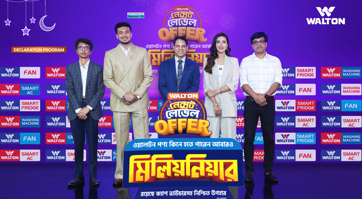 ওয়ালটন পণ্য কিনে আবারো মিলিয়নিয়ার হওয়ার সুযোগ