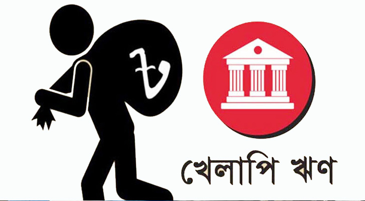 বাড়ছে খেলাপি ঋণ, ৪ লাখ ২০ হাজার ৩৩৪ কোটি টাকা ছাড়াল