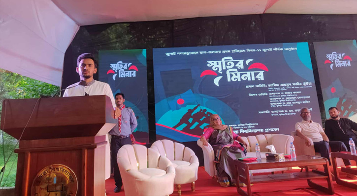 ১১ জুলাইকে ‘প্রথম প্রতিরোধ দিবস’ হিসেবে ঘোষণা উপদেষ্টা আসিফ মাহমুদের