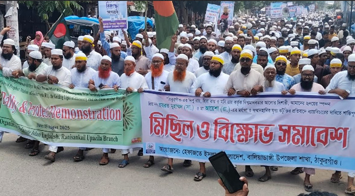 মহানবীকে (সা.) নিয়ে কটূক্তির প্রতিবাদে রাণীশংকৈলে হেফাজতের সমাবেশ