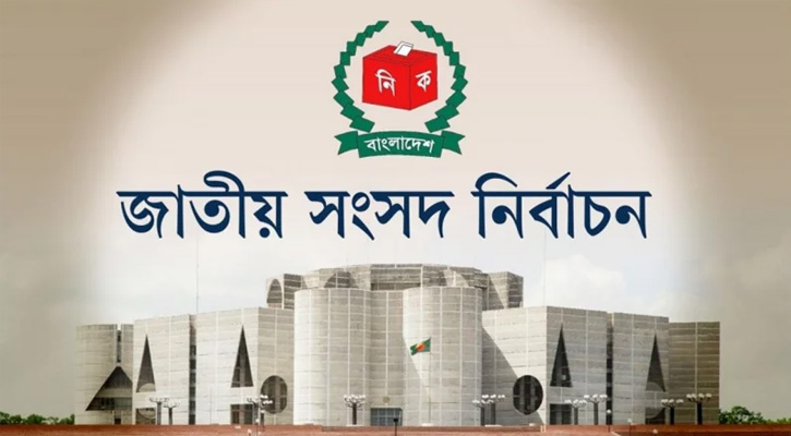 ত্রয়োদশ জাতীয় সংসদ নির্বাচন হবে উৎসবমুখর