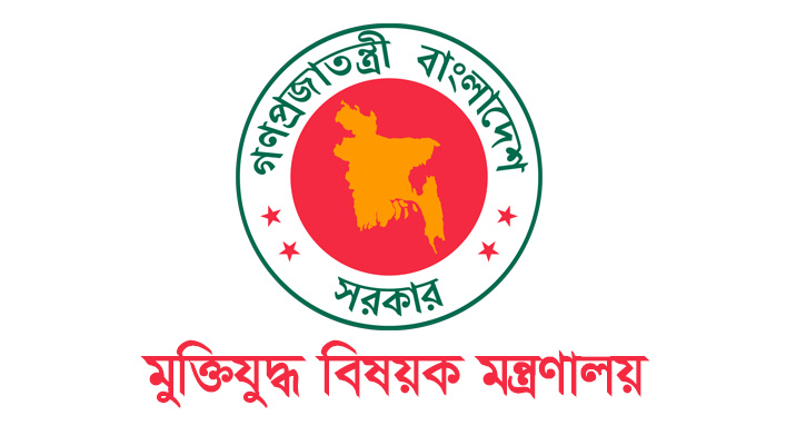 ভুয়া প্রমাণিত হলে জুলাই যোদ্ধাদের নাম তালিকা থেকে বাদ দেবে মন্ত্রণালয়