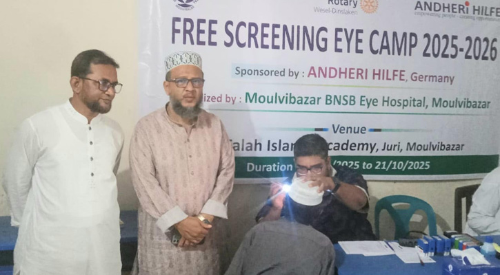 জুড়ীতে বিনামূল্যে চক্ষু শিবির অনুষ্ঠিত