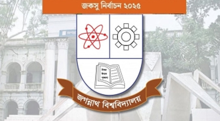 জকসু নির্বাচনের তফসিল ঘোষণা, ভোট ২২ ডিসেম্বর