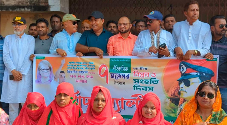 মোংলায় জাতীয় বিপ্লব ও সংহতি দিবস পালিত