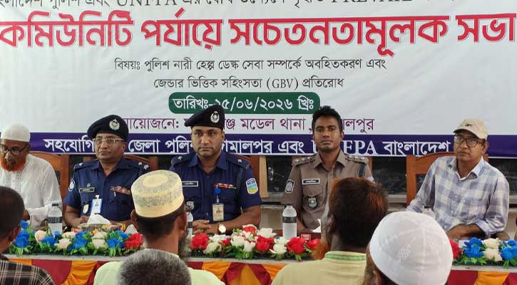 মাদারগঞ্জে নারী হেল্প ডেস্ক সেবা ও জেন্ডারভিত্তিক সহিংসতা প্রতিরোধে সচেতনতামূলক সভা