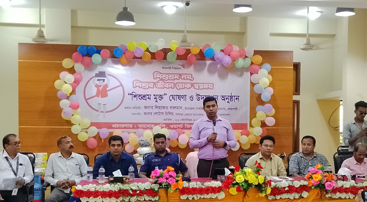 তানোরে ওয়ার্ল্ড ভিশনের উদ্যোগে শিশুশ্রম মুক্ত ঘোষণা ও উদযাপন অনুষ্ঠান