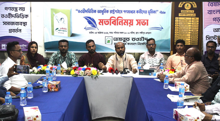 লক্ষ্মীপুর প্রেসক্লাবে হেযবুত তওহীদের মতবিনিময় সভা অনুষ্ঠিত