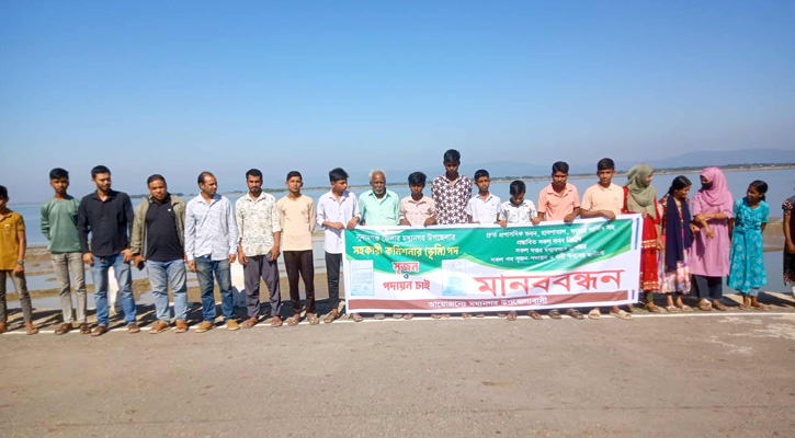 মধ্যনগর উপজেলার সকল দপ্তর বাস্তবায়নের দাবিতে মানববন্ধন