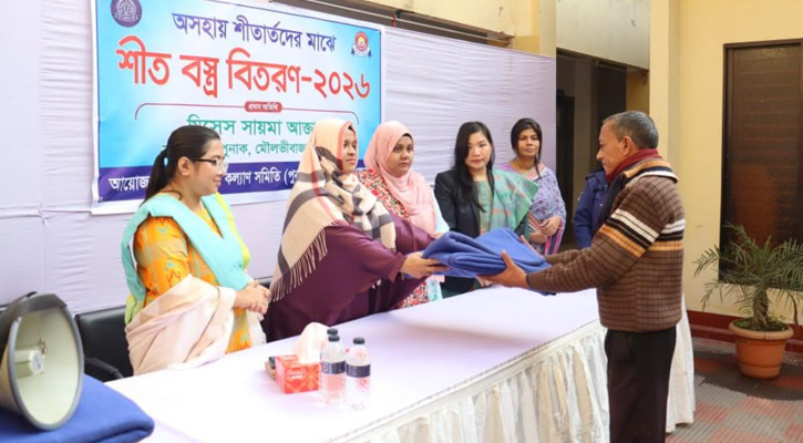 শীতবস্ত্র বিতরণ করেছে মৌলভীবাজার পুলিশ নারী কল্যাণ সমিতি