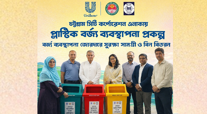 চট্টগ্রামে ১,৬৭৩ জন বর্জ্য সংগ্রাহকের মাঝে সুরক্ষা সামগ্রী বিতরণ
