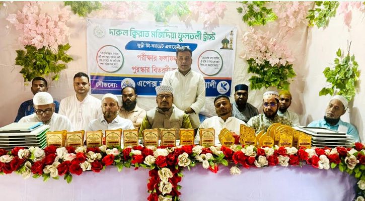 জুড়ীতে দারুল ক্বেরাতের পুরস্কার বিতরণ