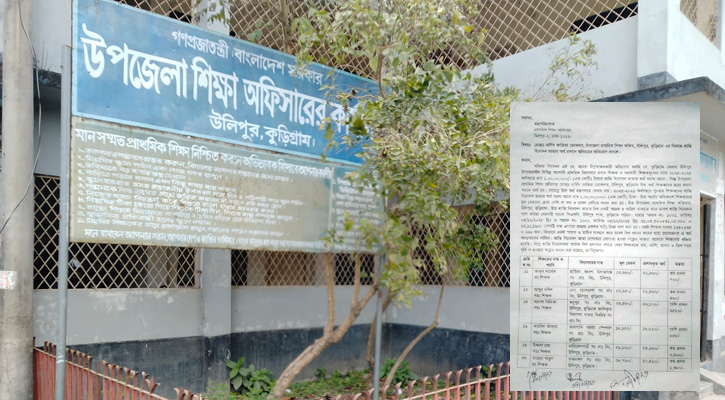 উলিপুরে শিক্ষকদের শ্রান্তি বিনোদন ভাতা বণ্টনে অনিয়ম ও অর্থ আত্মসাতের অভিযোগ