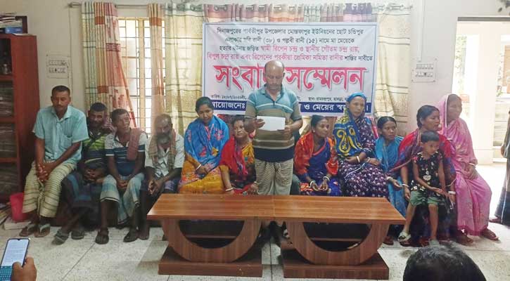 পার্বতীপুরে মা-মেয়ের জোড়া হত্যাকাণ্ডের বিচার দাবিতে সংবাদ সম্মেলন