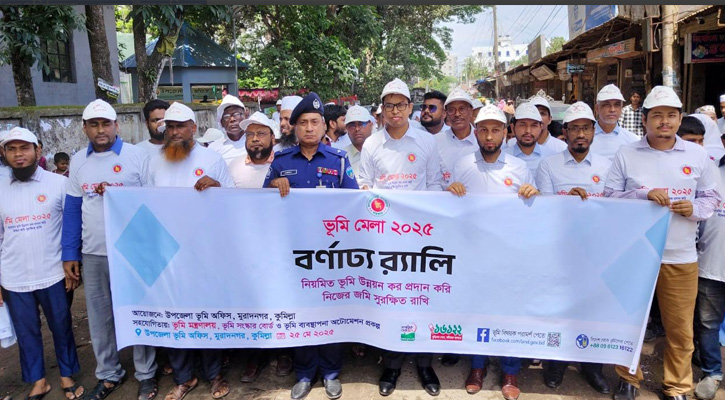 মুরাদনগরে তিন দিনব্যাপী ভূমি মেলার উদ্বোধন