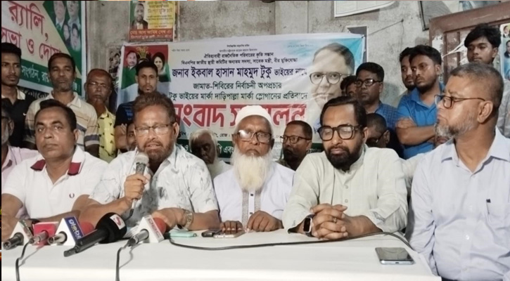 রায়গঞ্জে জামায়াত-শিবিরের অপপ্রচারের প্রতিবাদে বিএনপির সংবাদ সম্মেলন